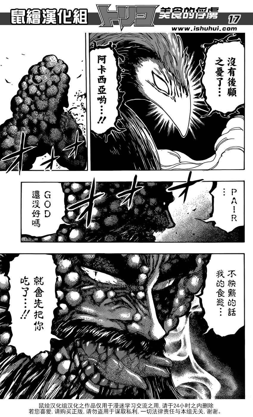 第364话 某个想法