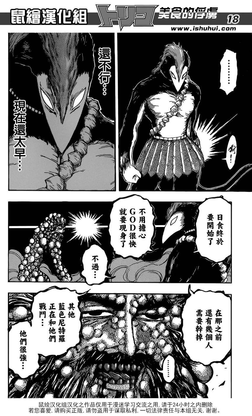 第364话 某个想法