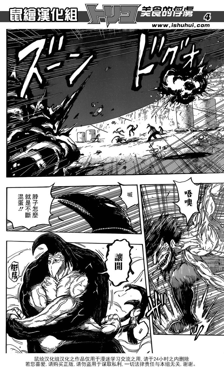 第365话 狼之子
