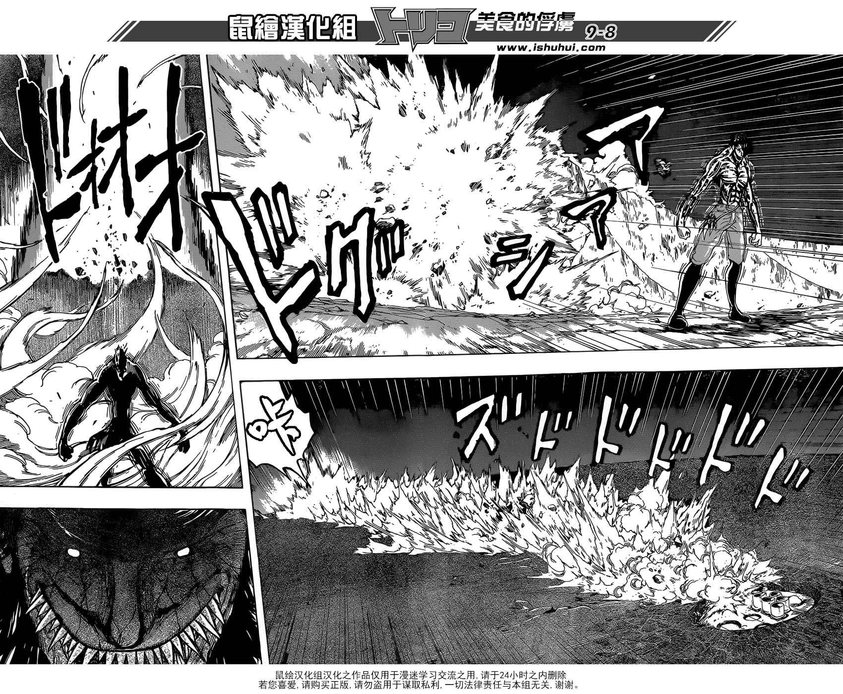 第365话 狼之子