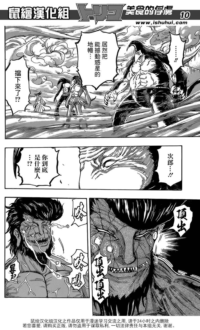 第365话 狼之子
