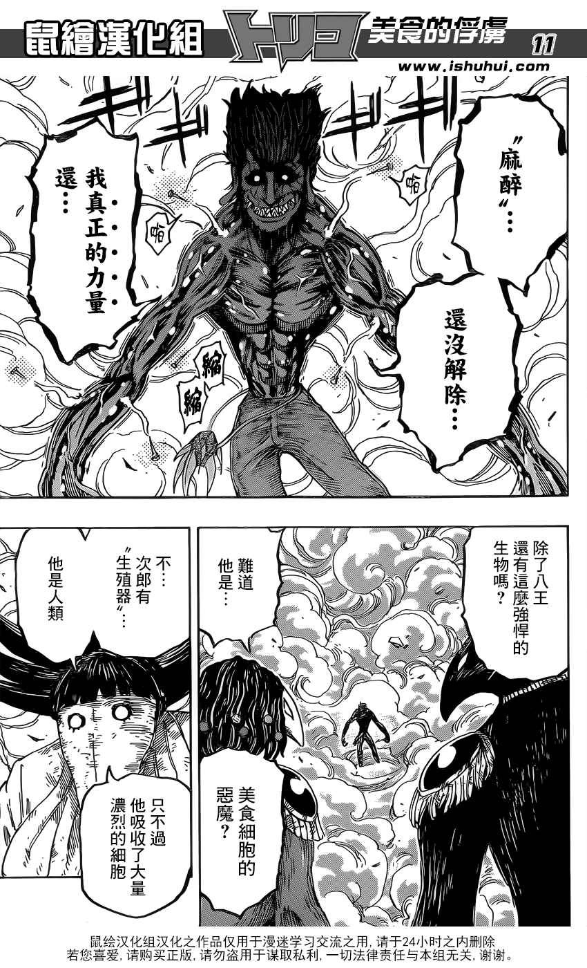 第365话 狼之子