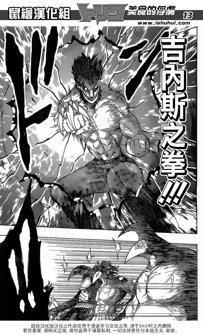 第365话 狼之子