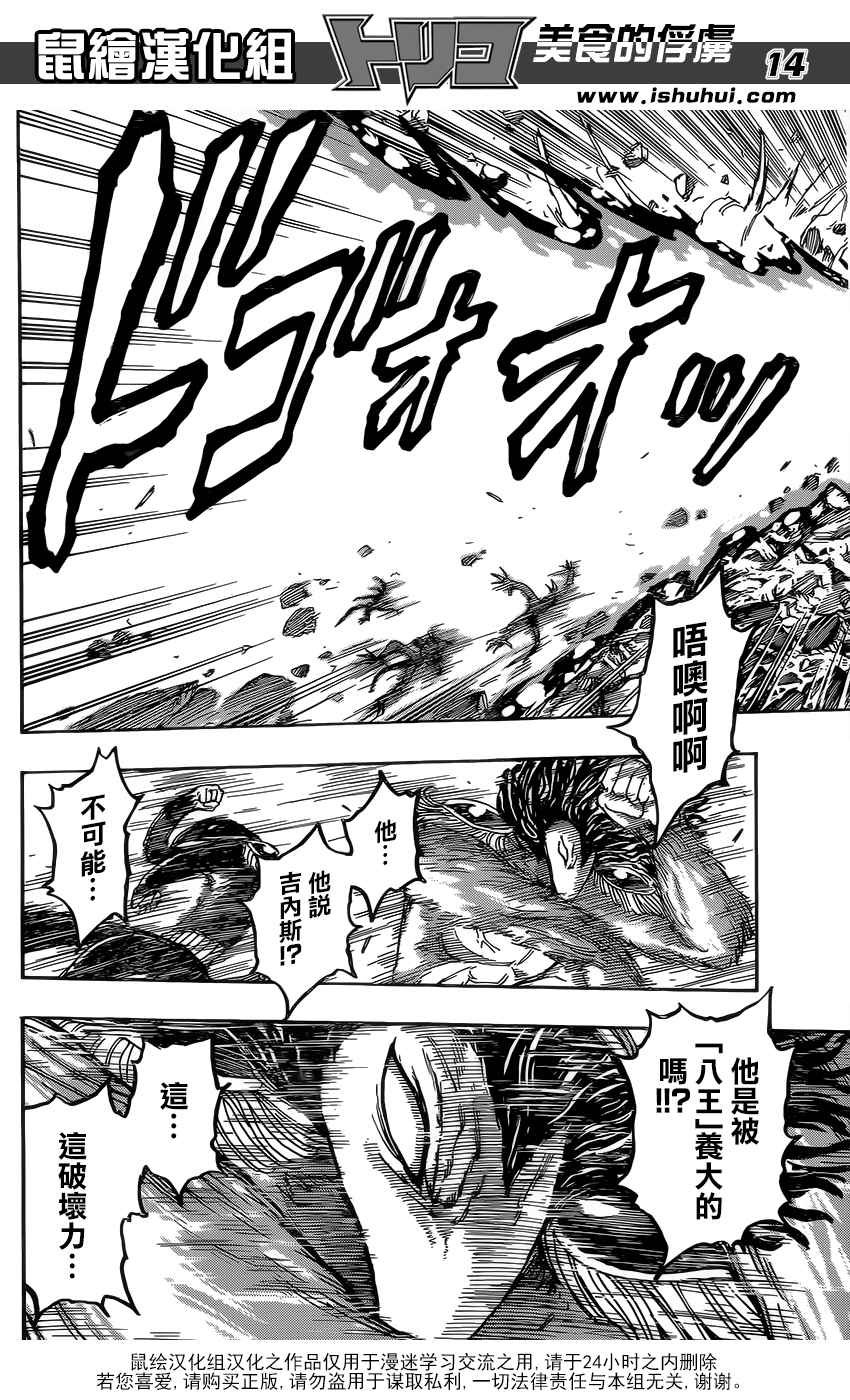 第365话 狼之子
