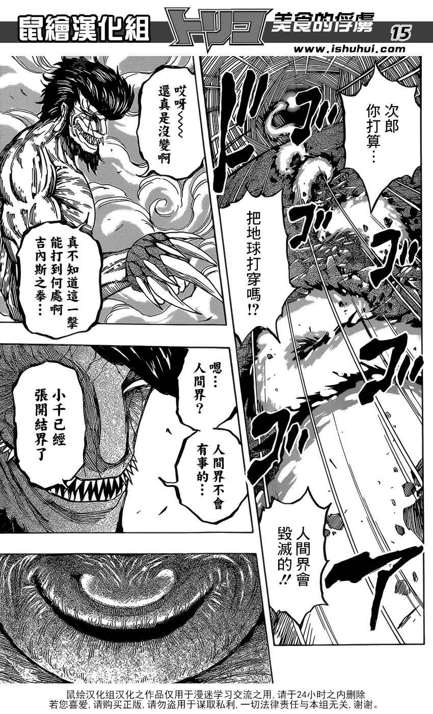 第365话 狼之子