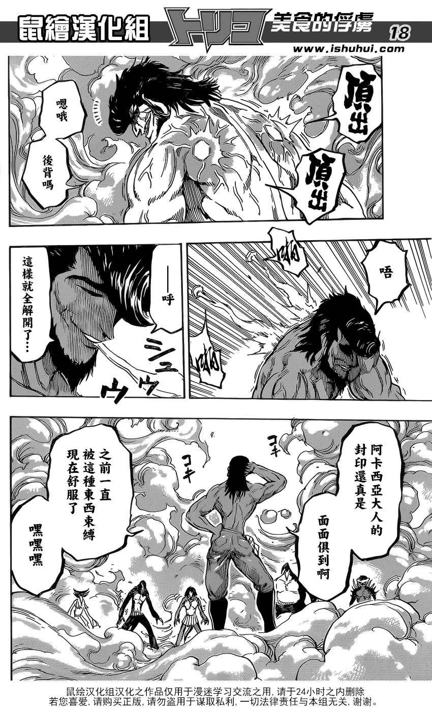 第365话 狼之子