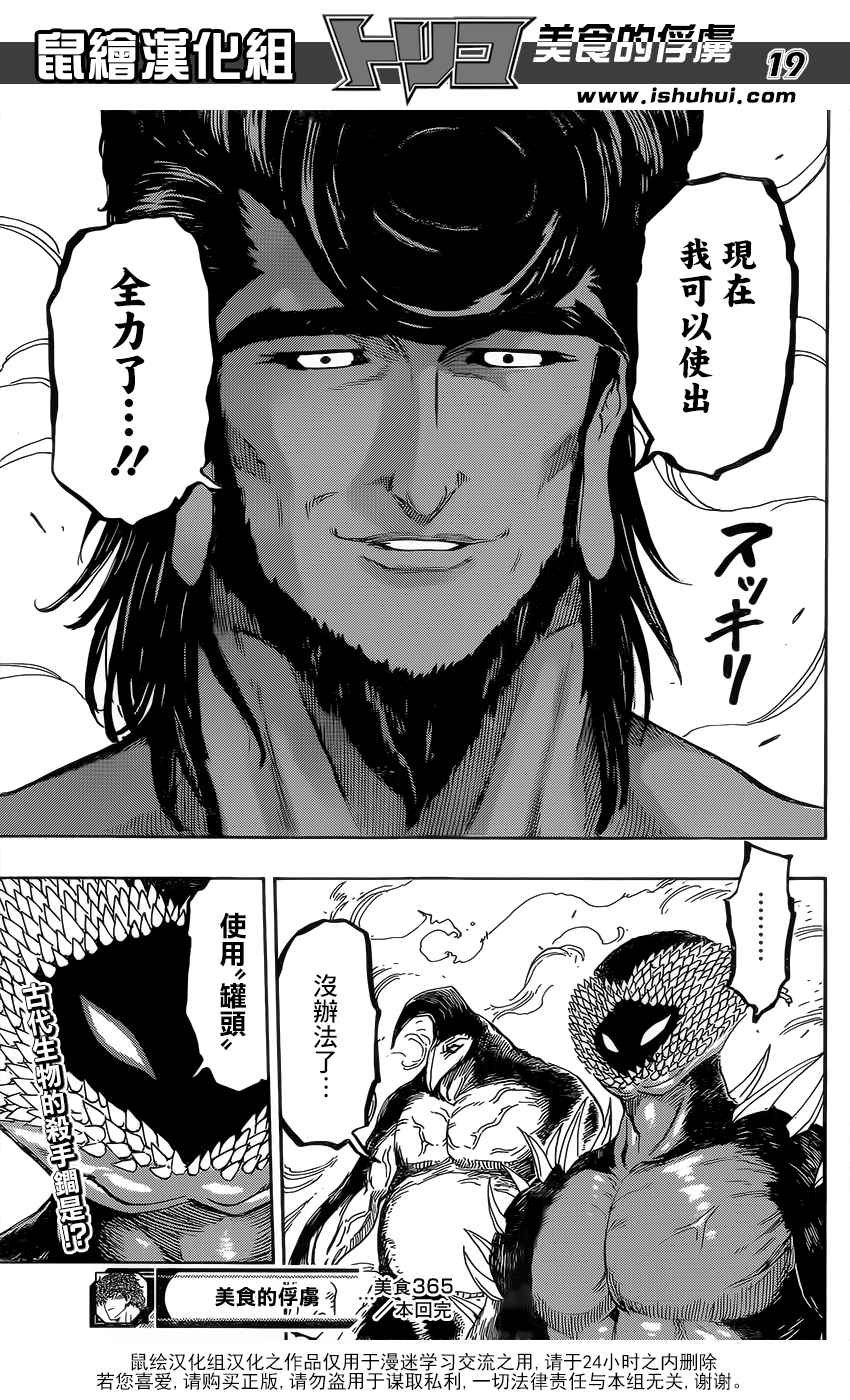 第365话 狼之子