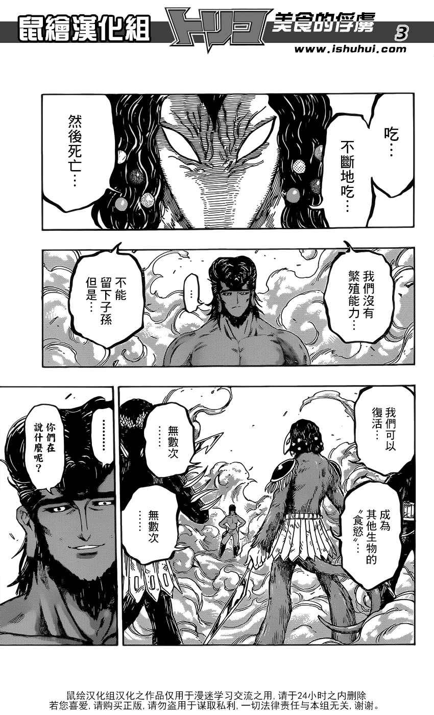 第366话 把狼封印