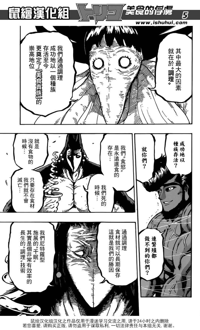第366话 把狼封印