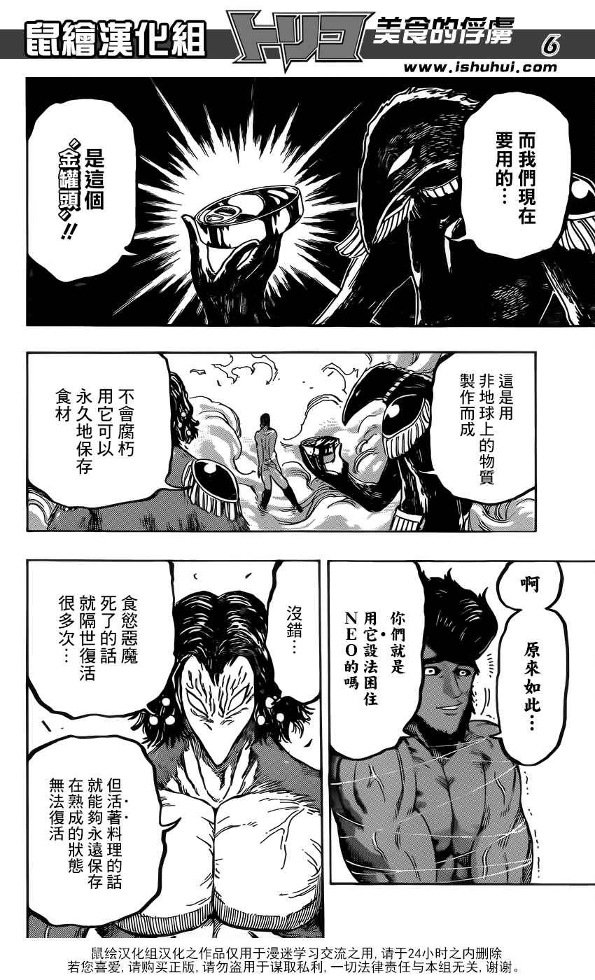 第366话 把狼封印