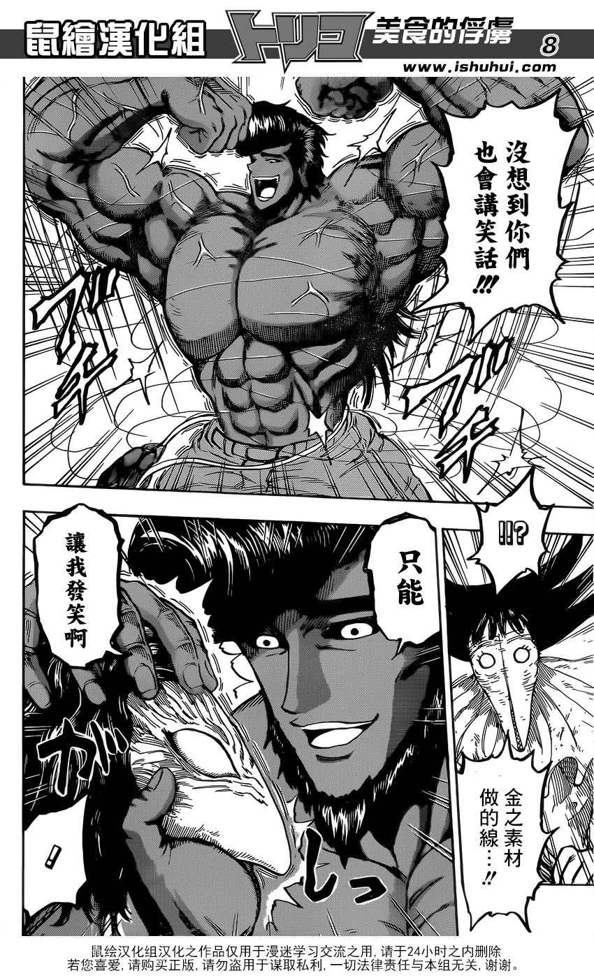 第366话 把狼封印