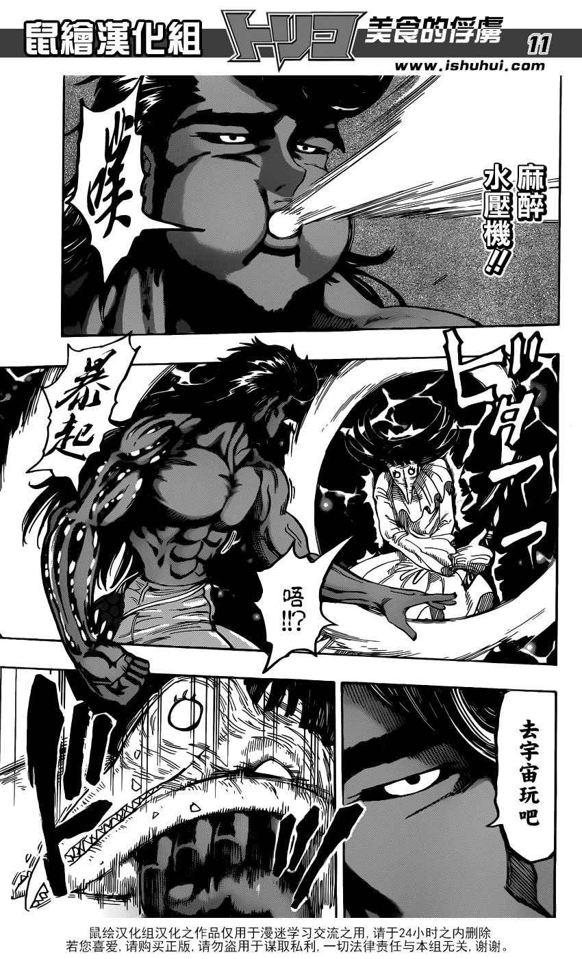 第366话 把狼封印
