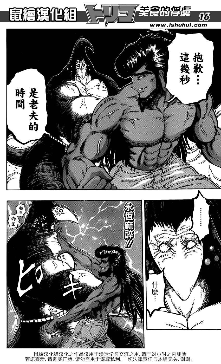 第366话 把狼封印