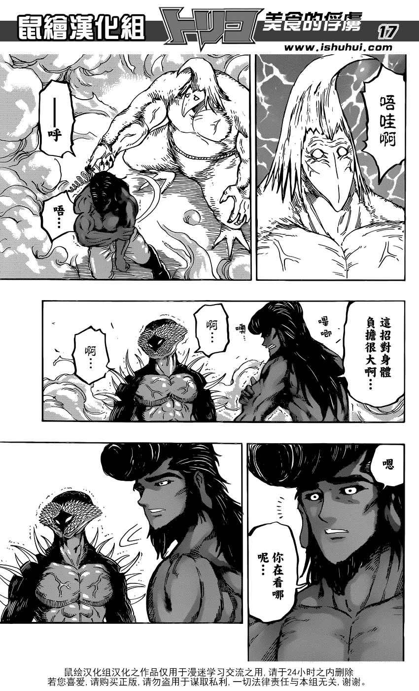 第366话 把狼封印