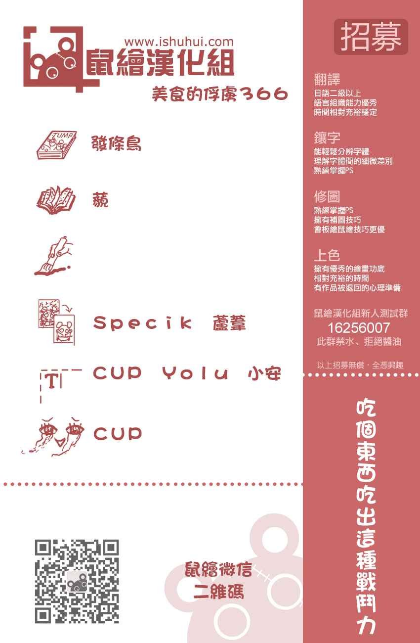 第366话 把狼封印