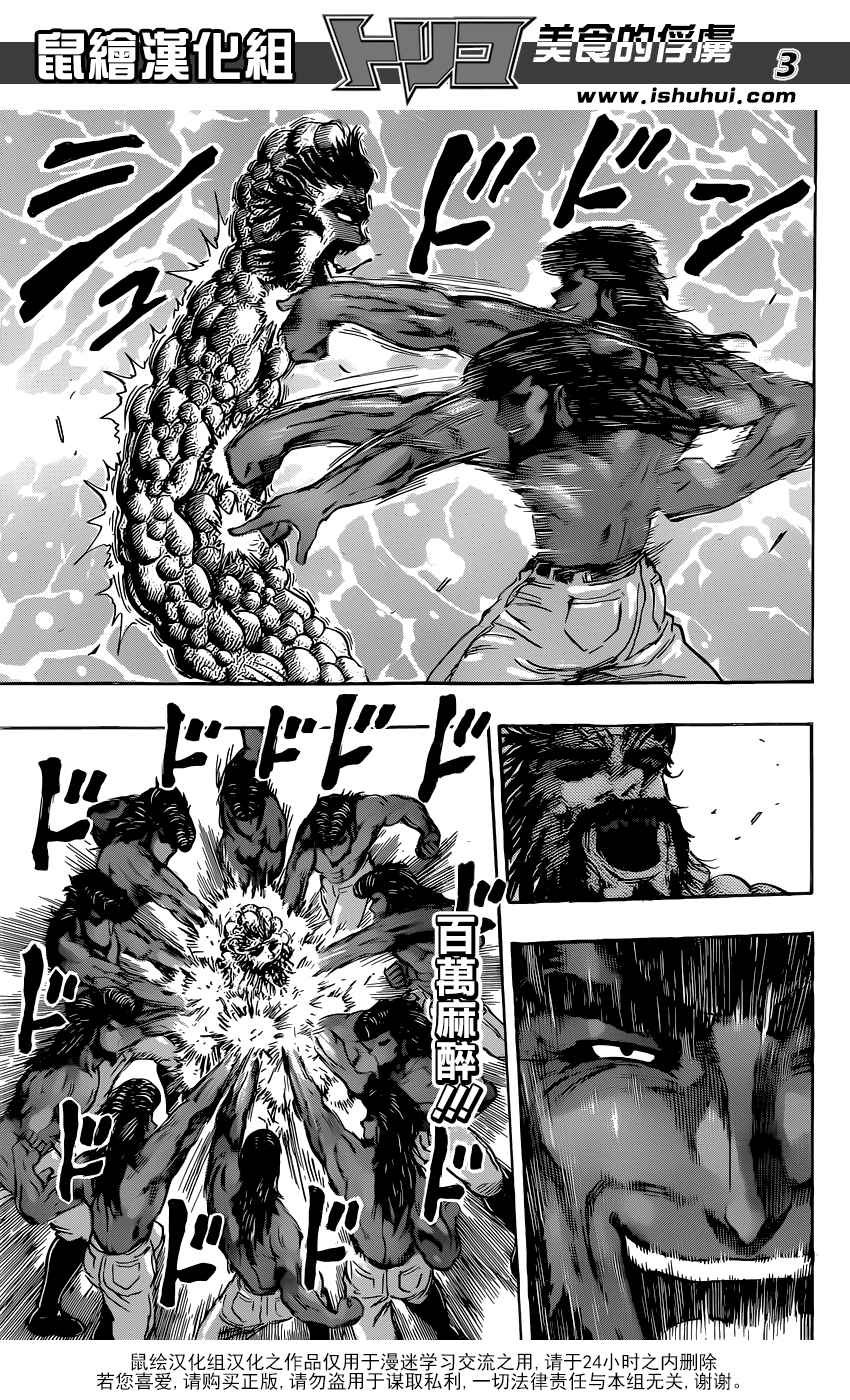 第367话 那时的眼泪