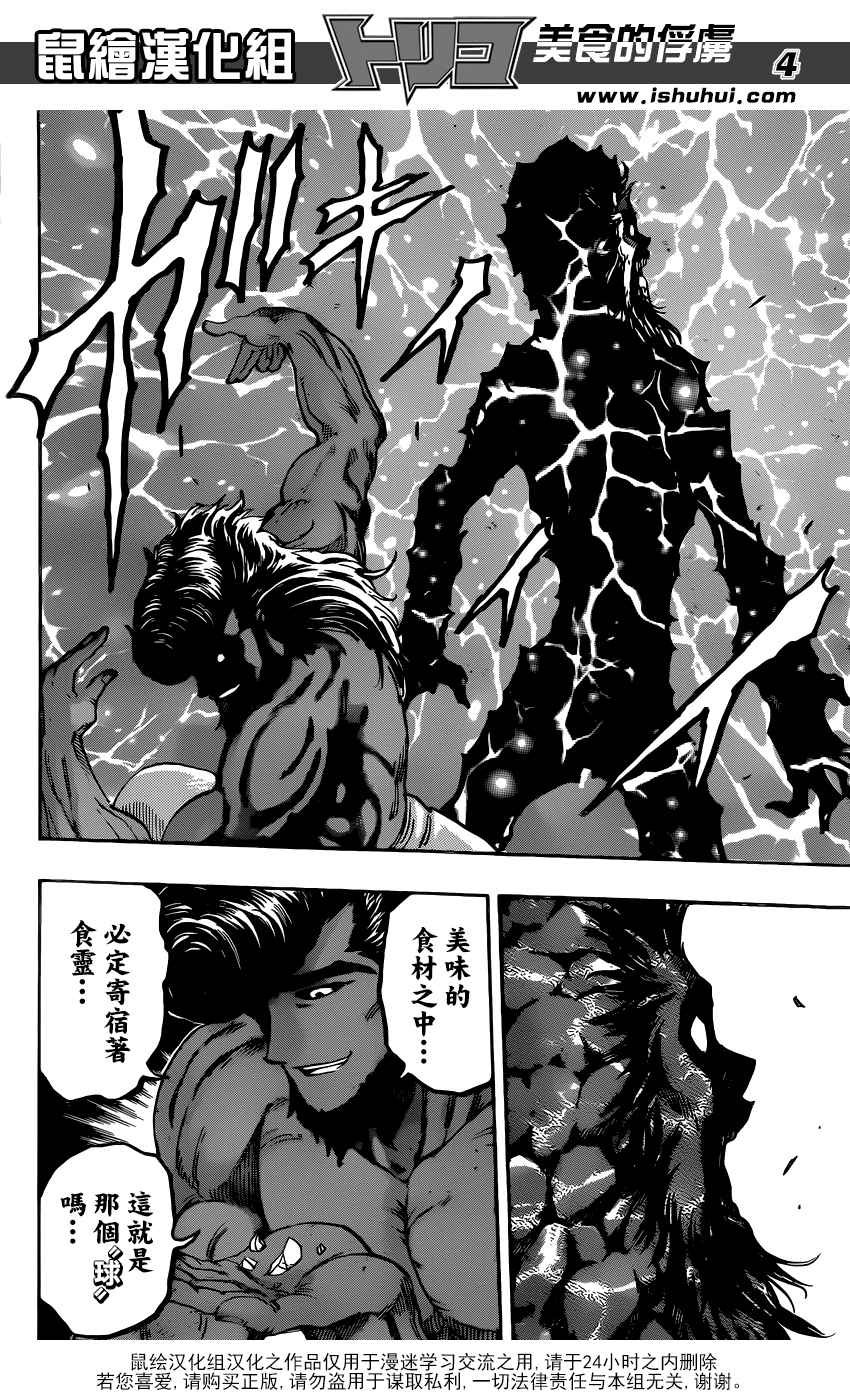 第367话 那时的眼泪