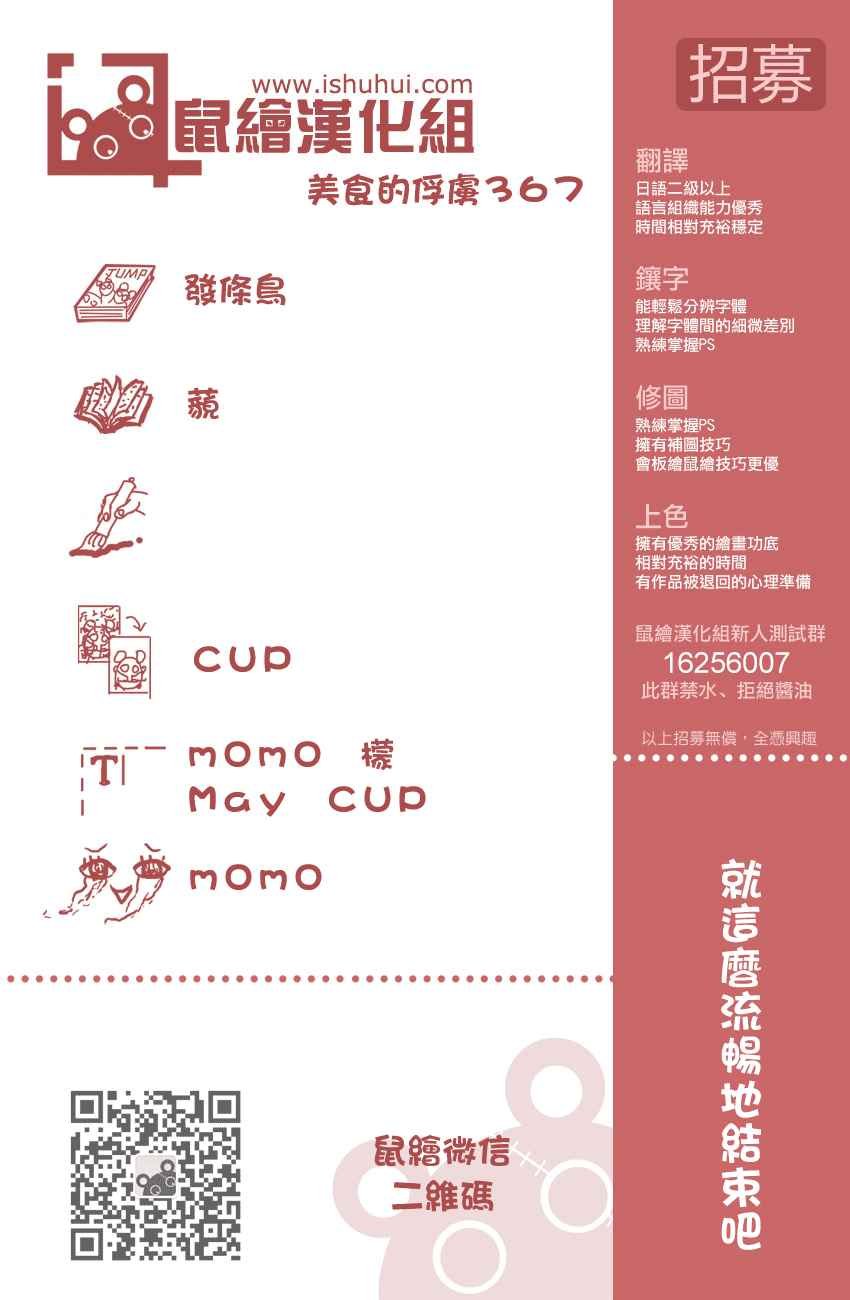 第367话 那时的眼泪
