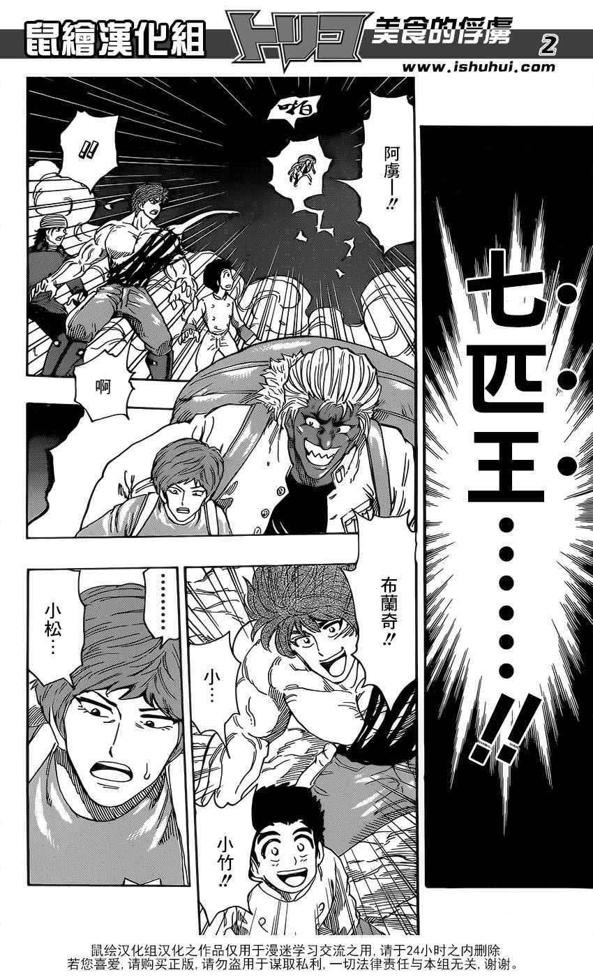 第368话 给我0.1秒