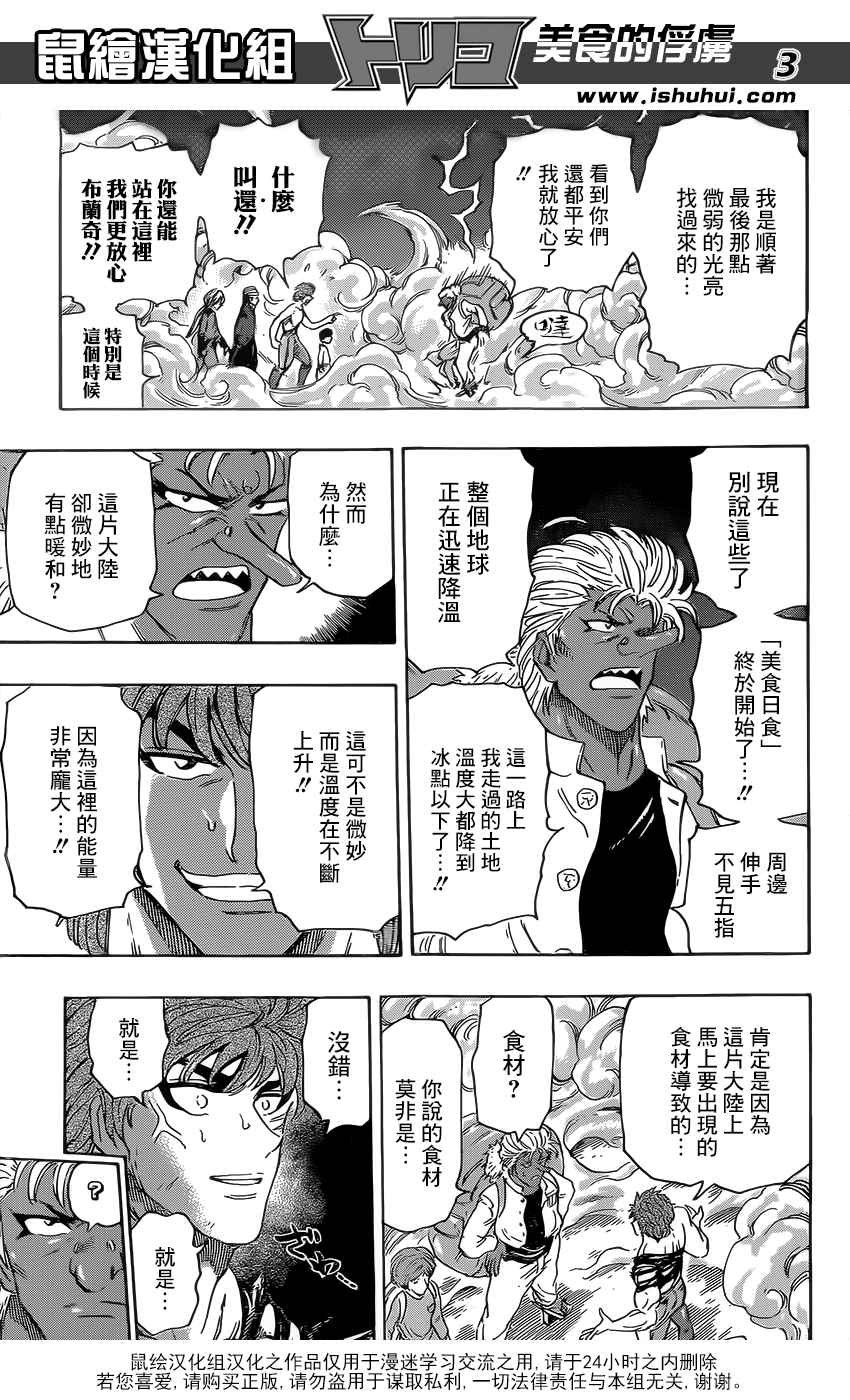 第368话 给我0.1秒