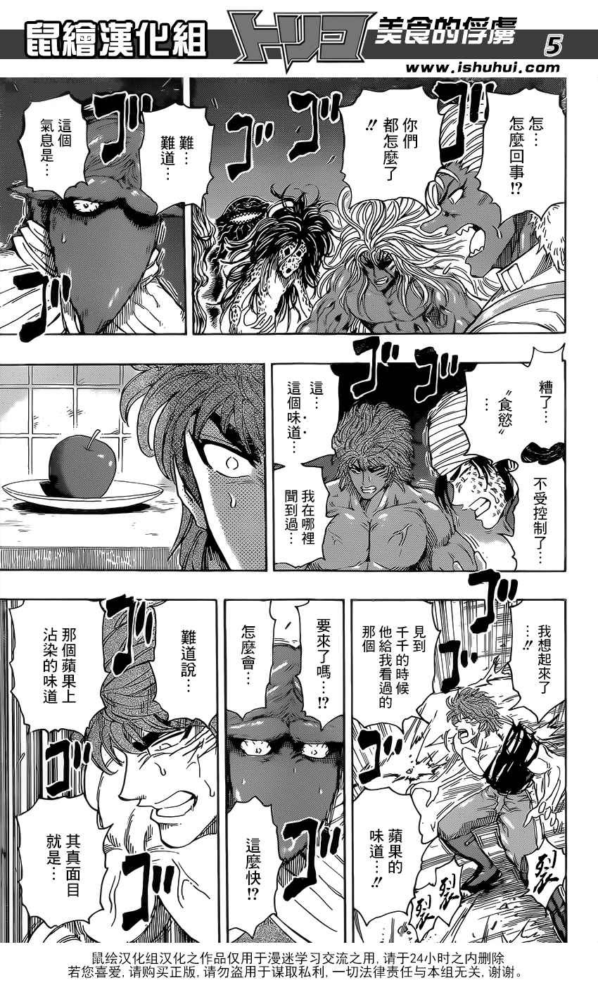 第368话 给我0.1秒