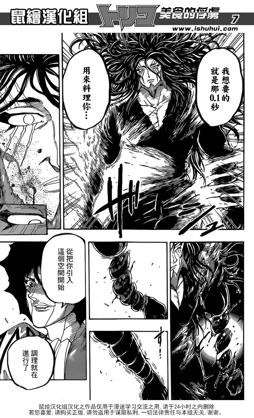 第368话 给我0.1秒