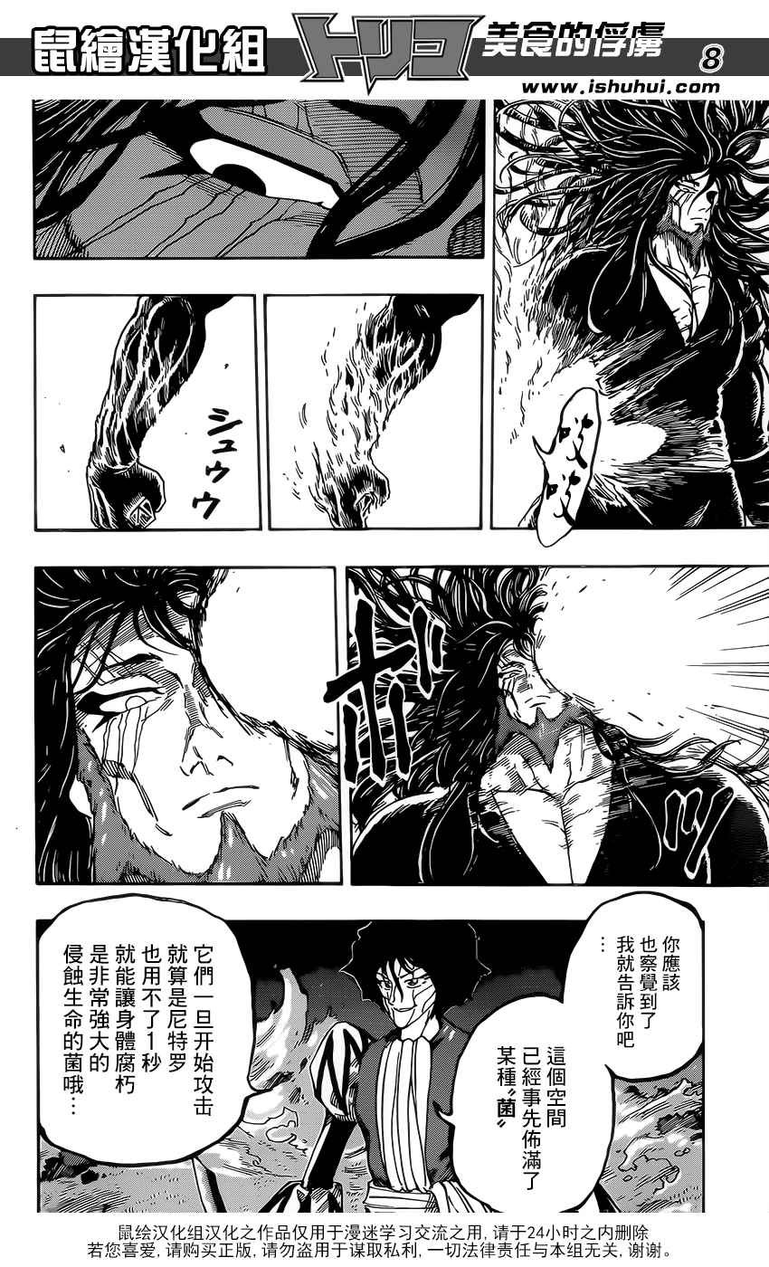 第368话 给我0.1秒