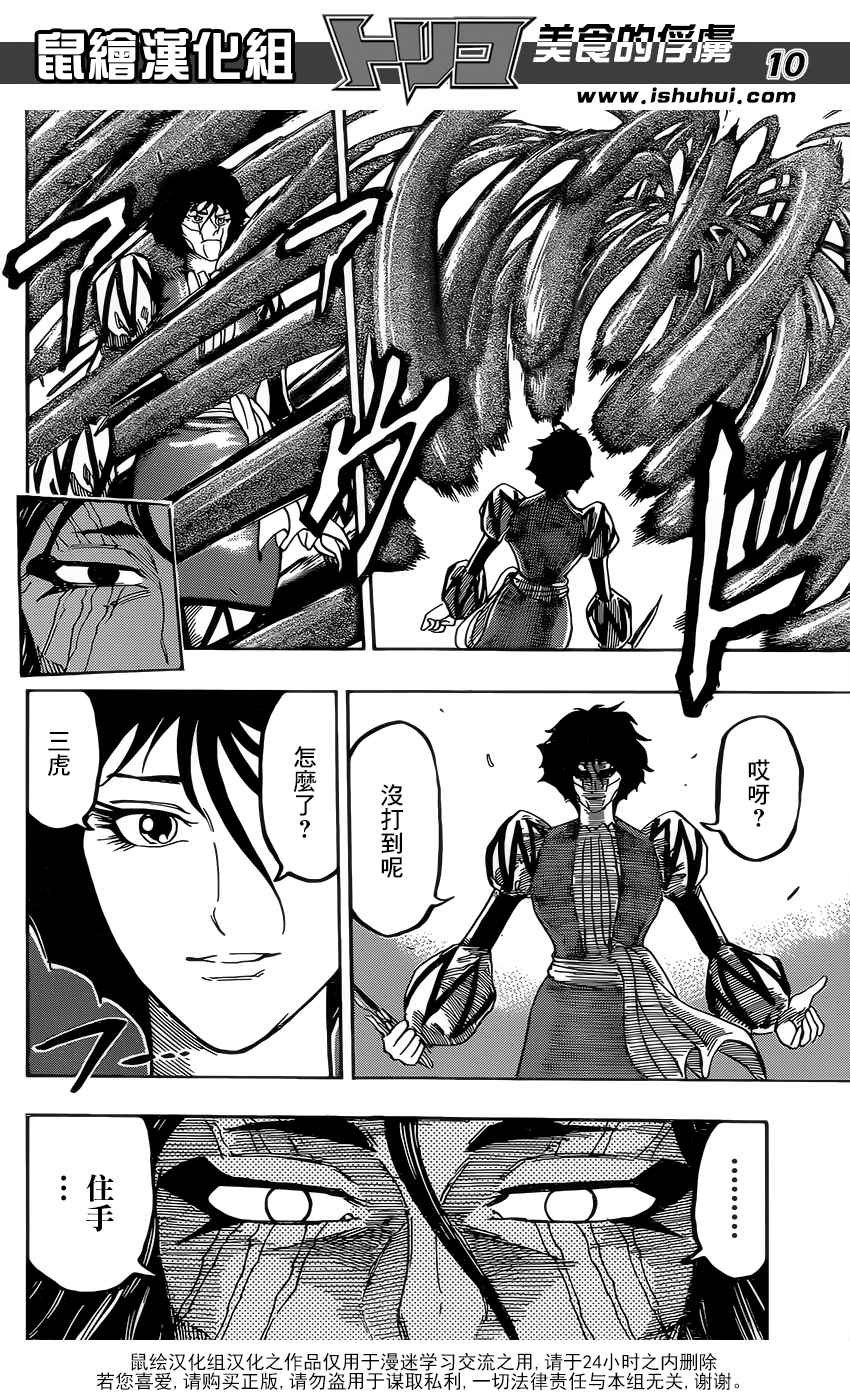 第368话 给我0.1秒