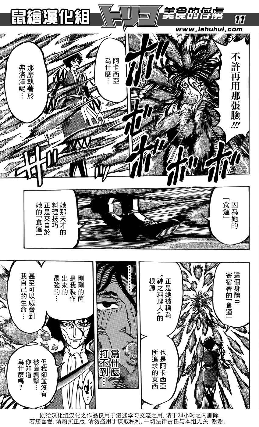 第368话 给我0.1秒