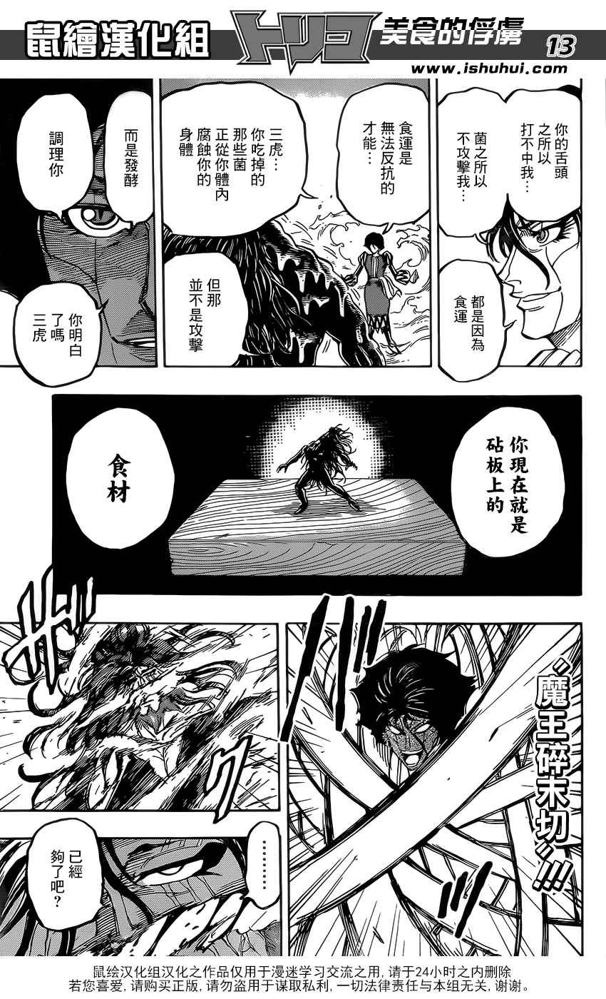 第368话 给我0.1秒