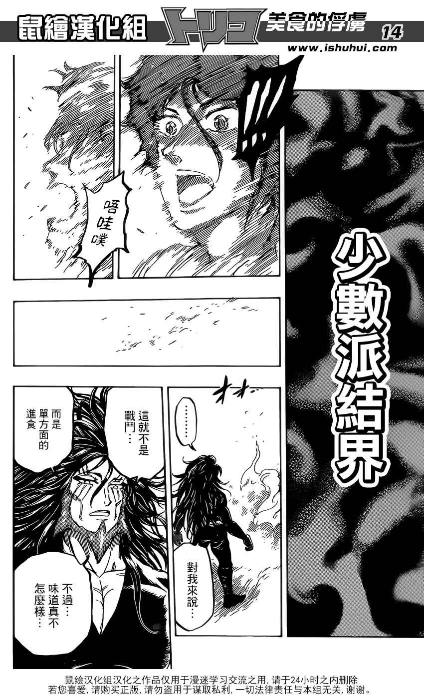 第368话 给我0.1秒