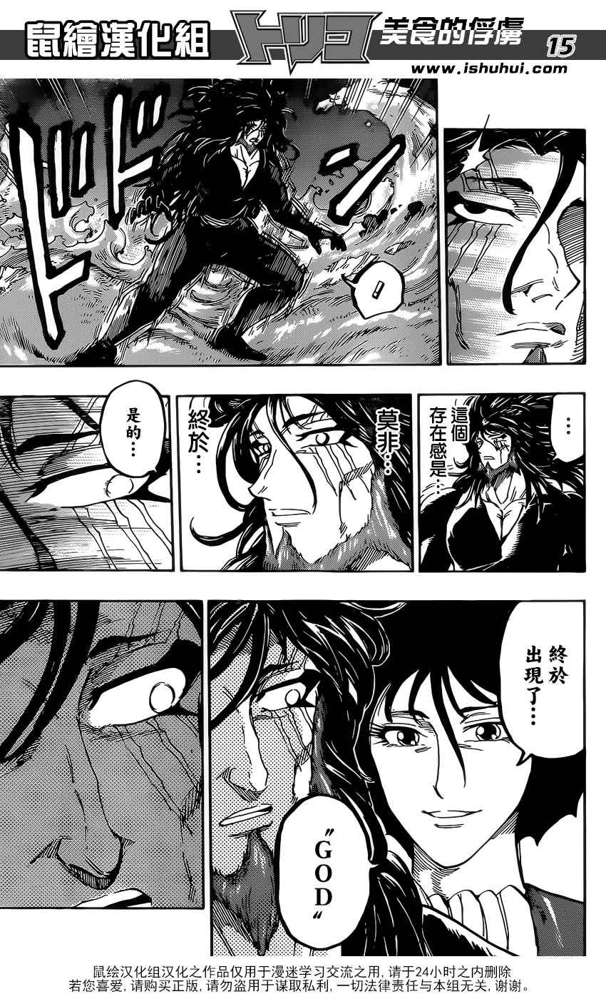 第368话 给我0.1秒
