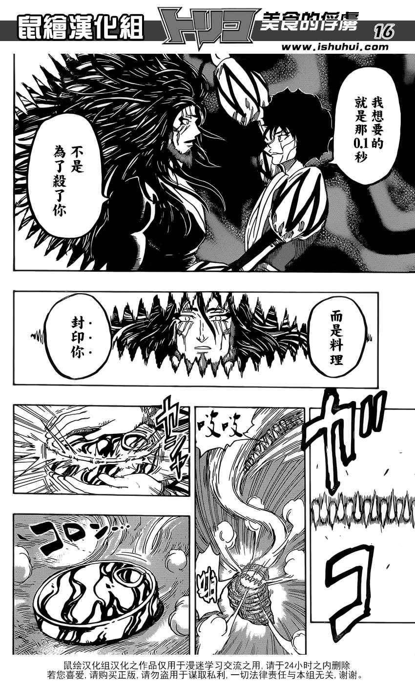 第368话 给我0.1秒