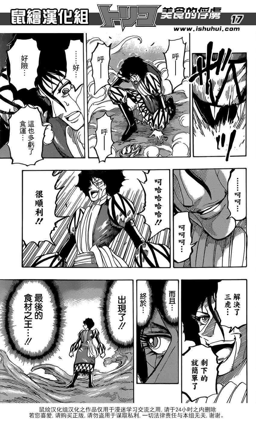 第368话 给我0.1秒
