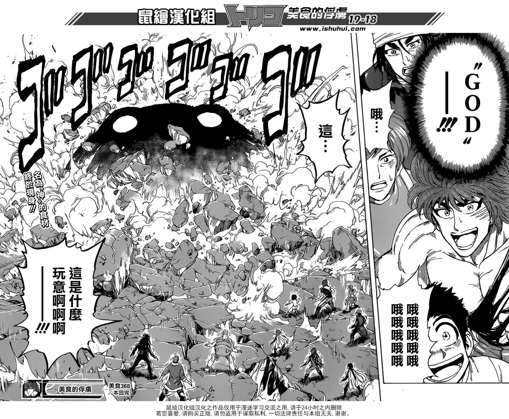 第368话 给我0.1秒