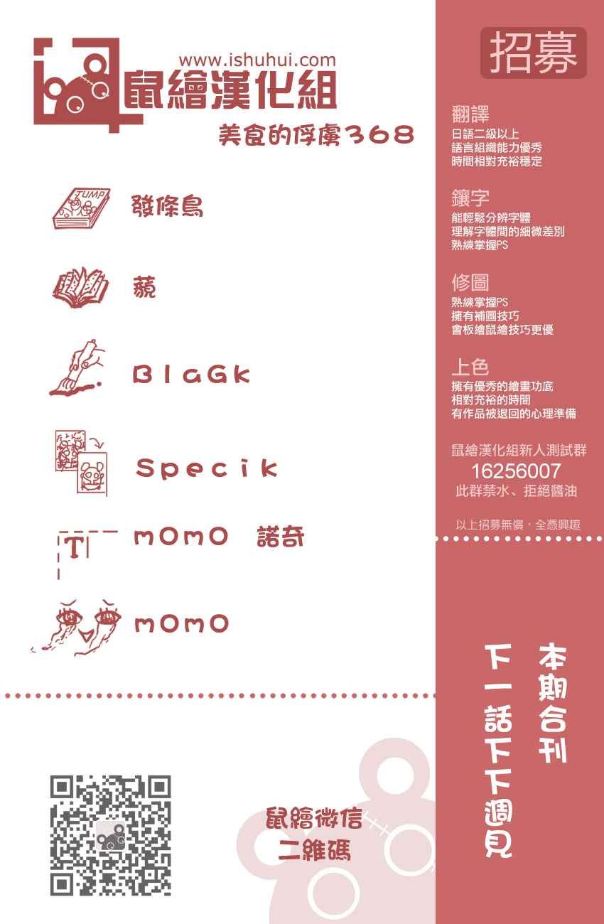 第368话 给我0.1秒