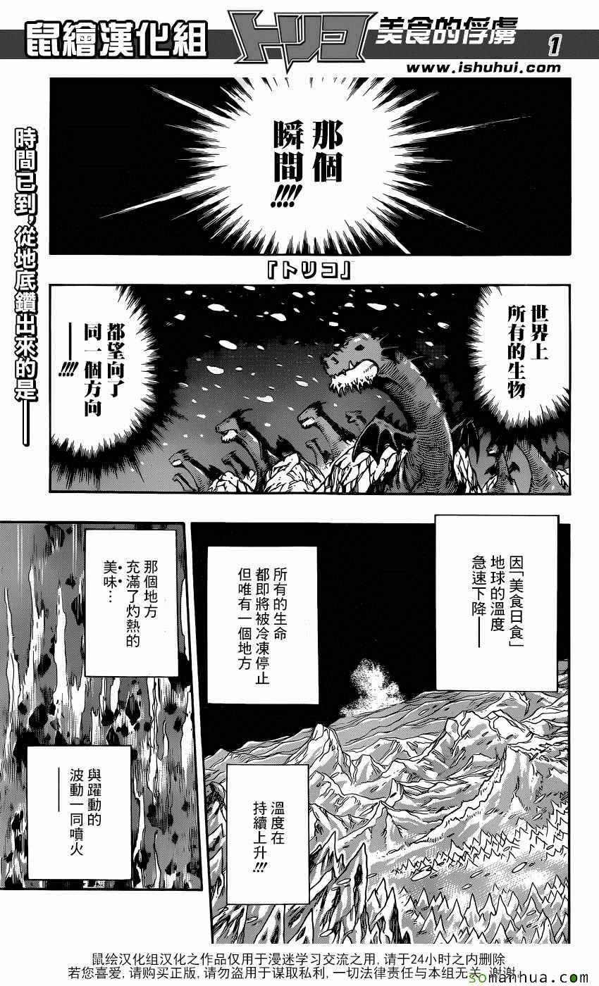 第369话 GOD就是