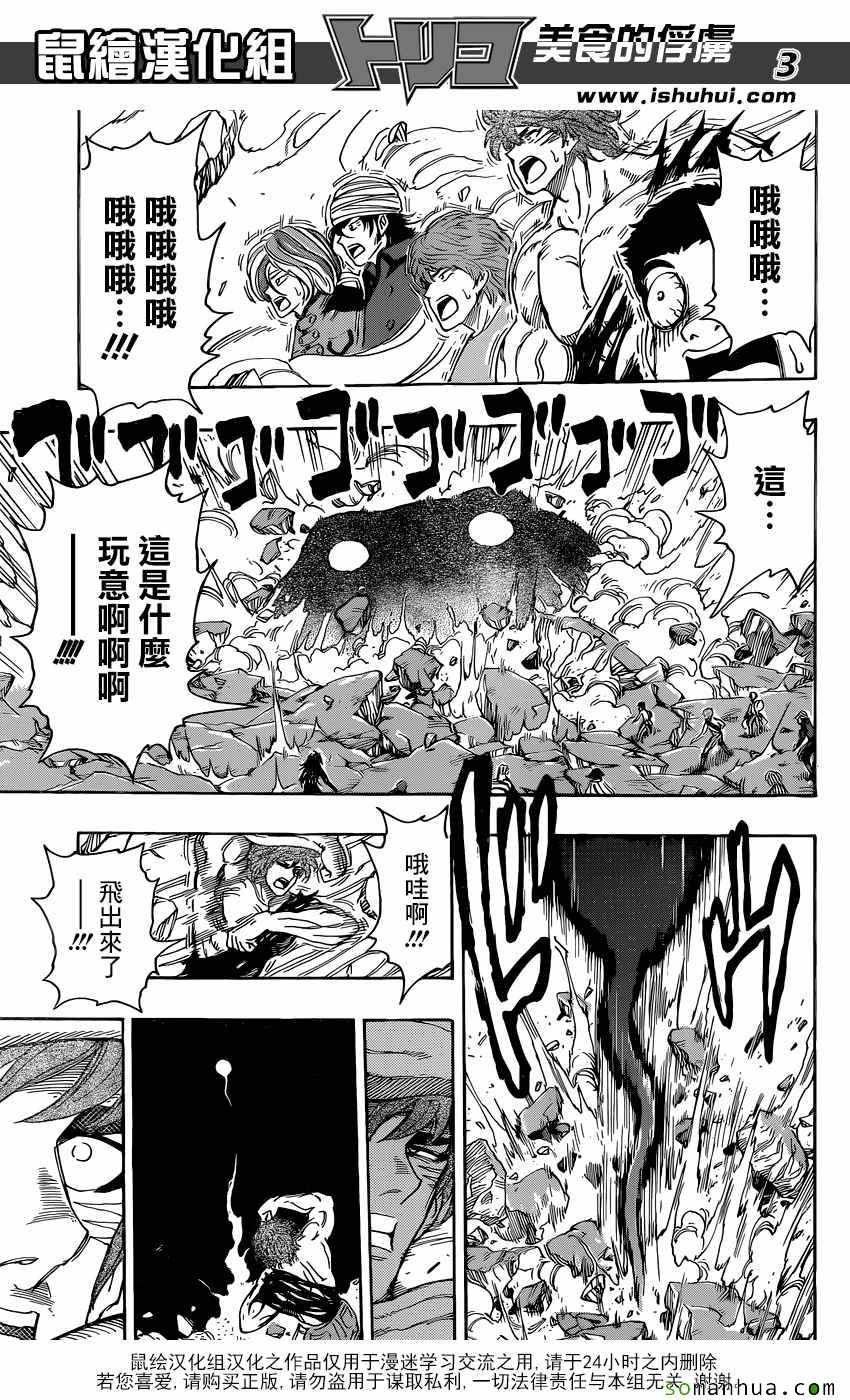 第369话 GOD就是