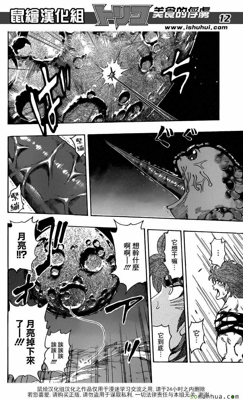 第369话 GOD就是