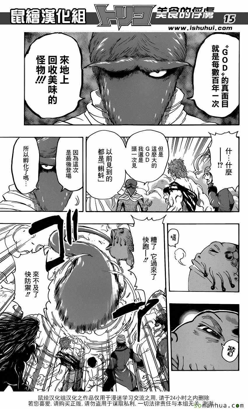 第369话 GOD就是