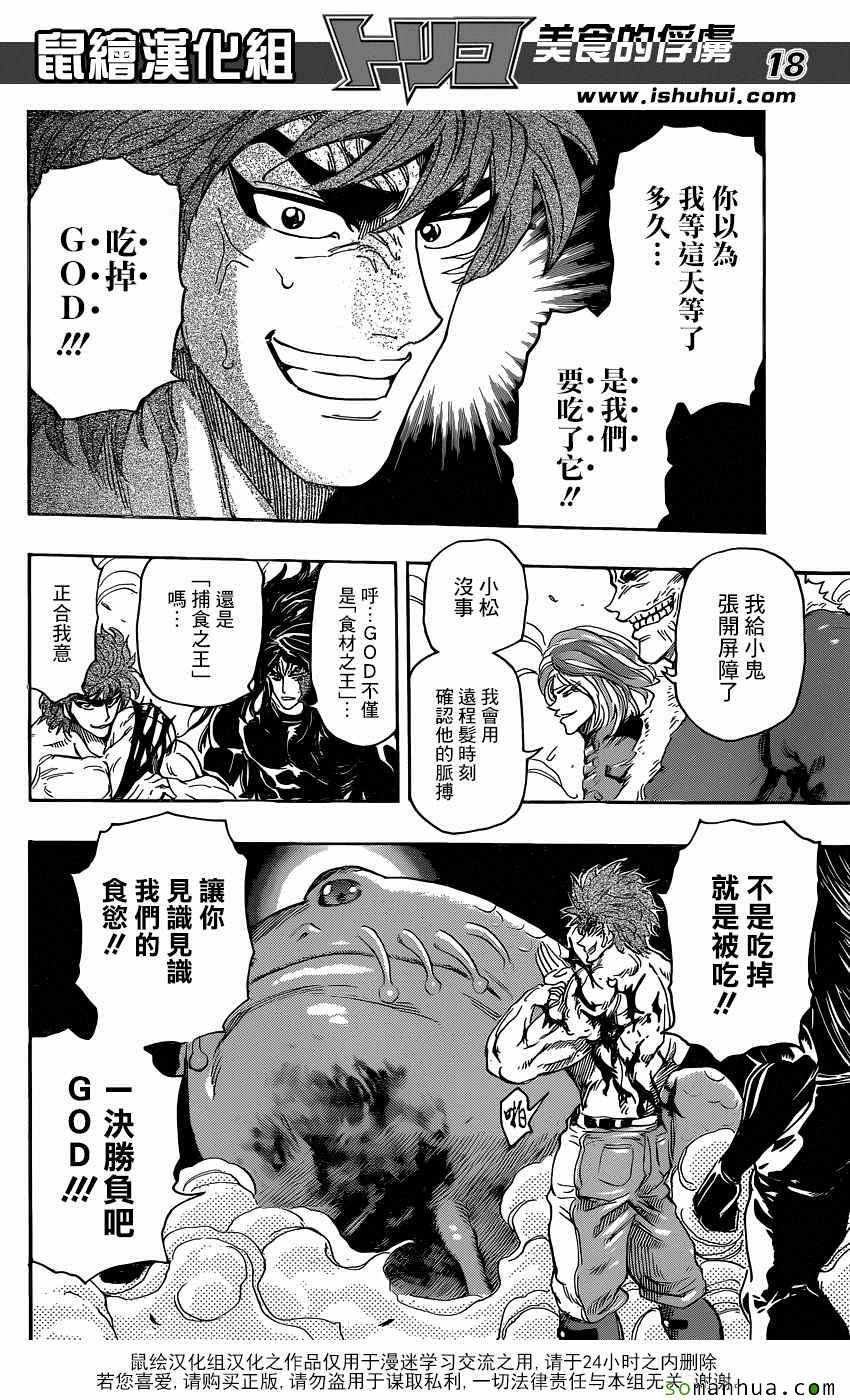 第369话 GOD就是