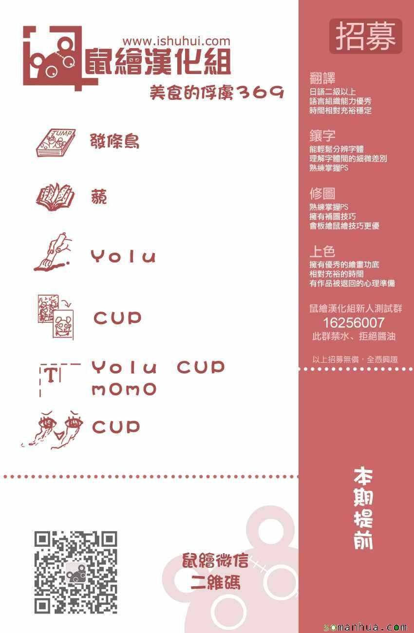 第369话 GOD就是