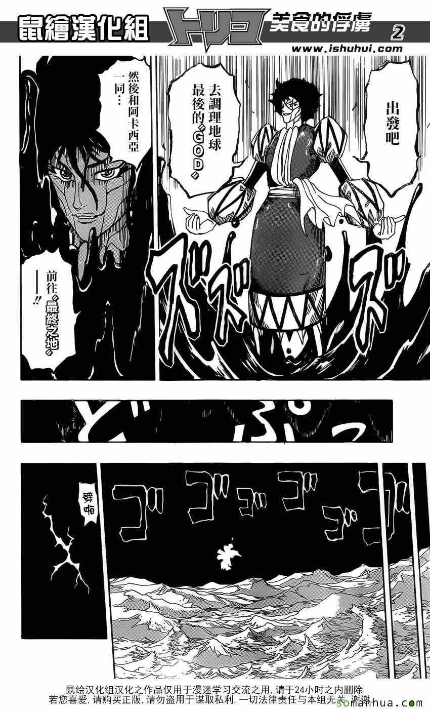 第370话 GOD最强