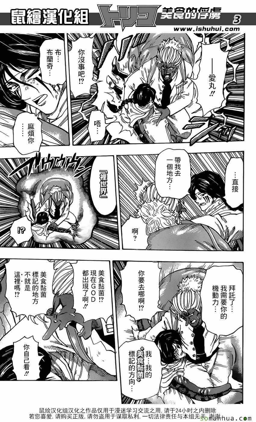 第370话 GOD最强
