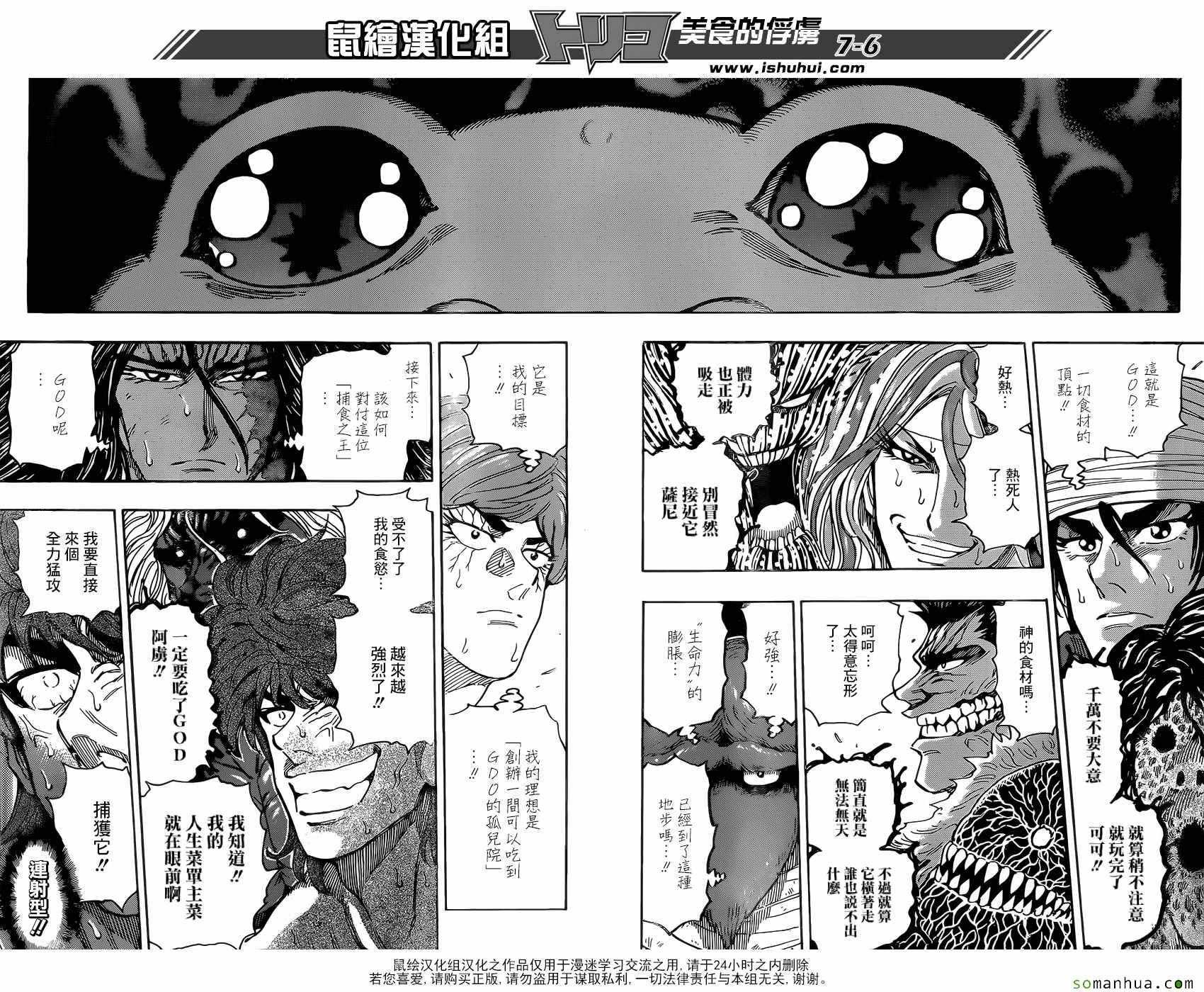 第370话 GOD最强