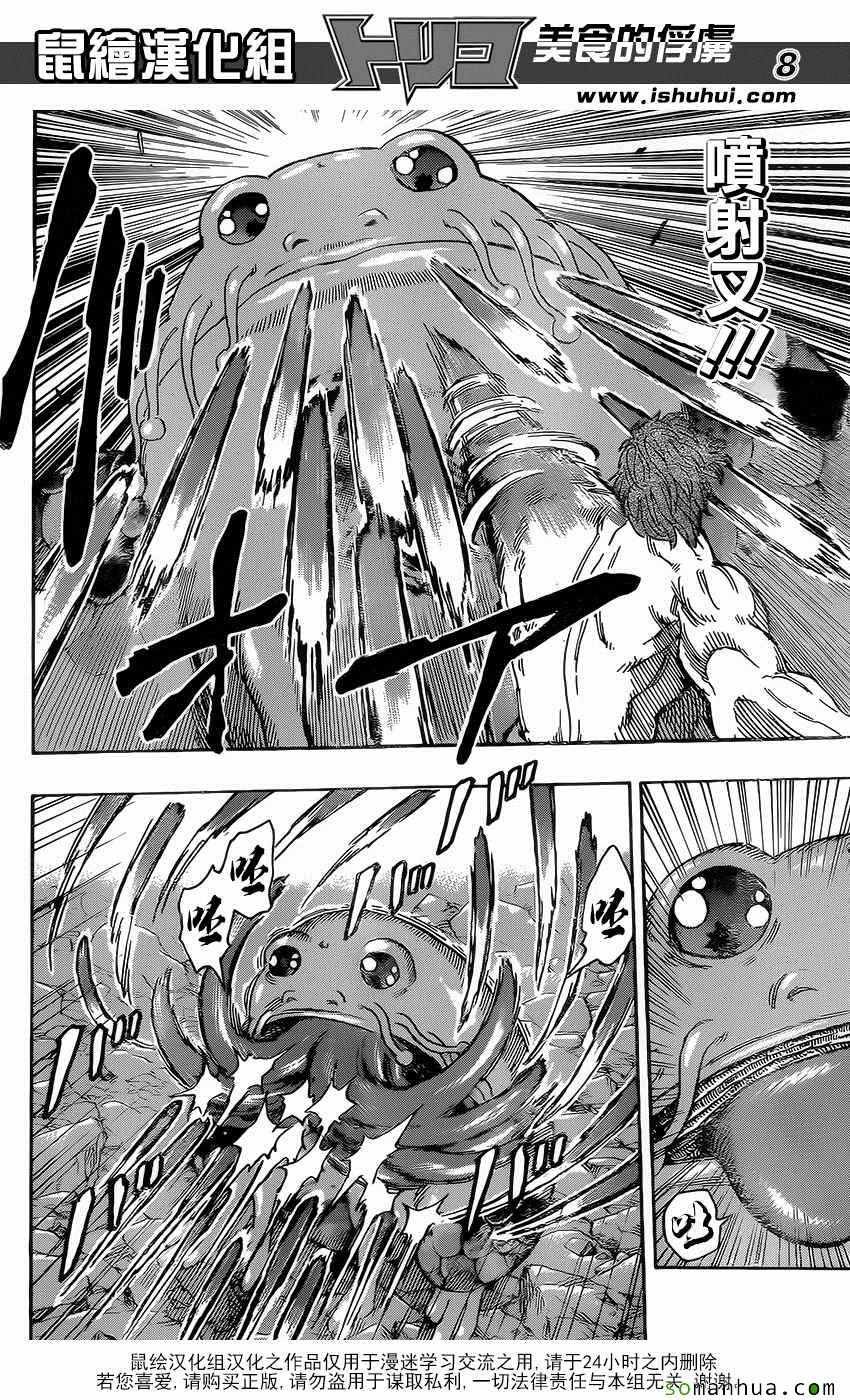 第370话 GOD最强