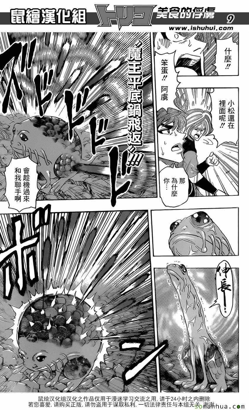 第370话 GOD最强