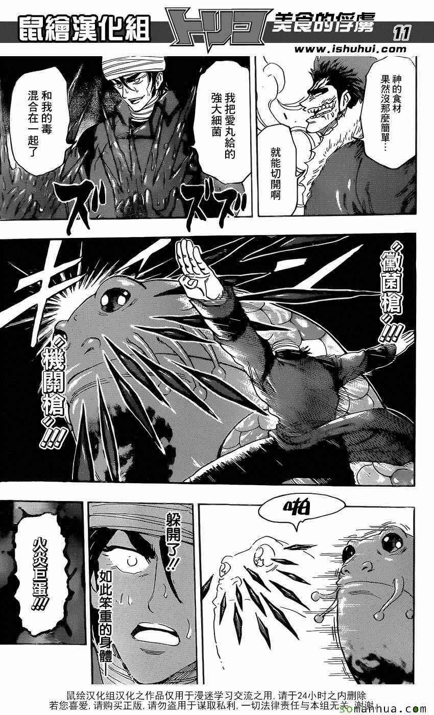 第370话 GOD最强