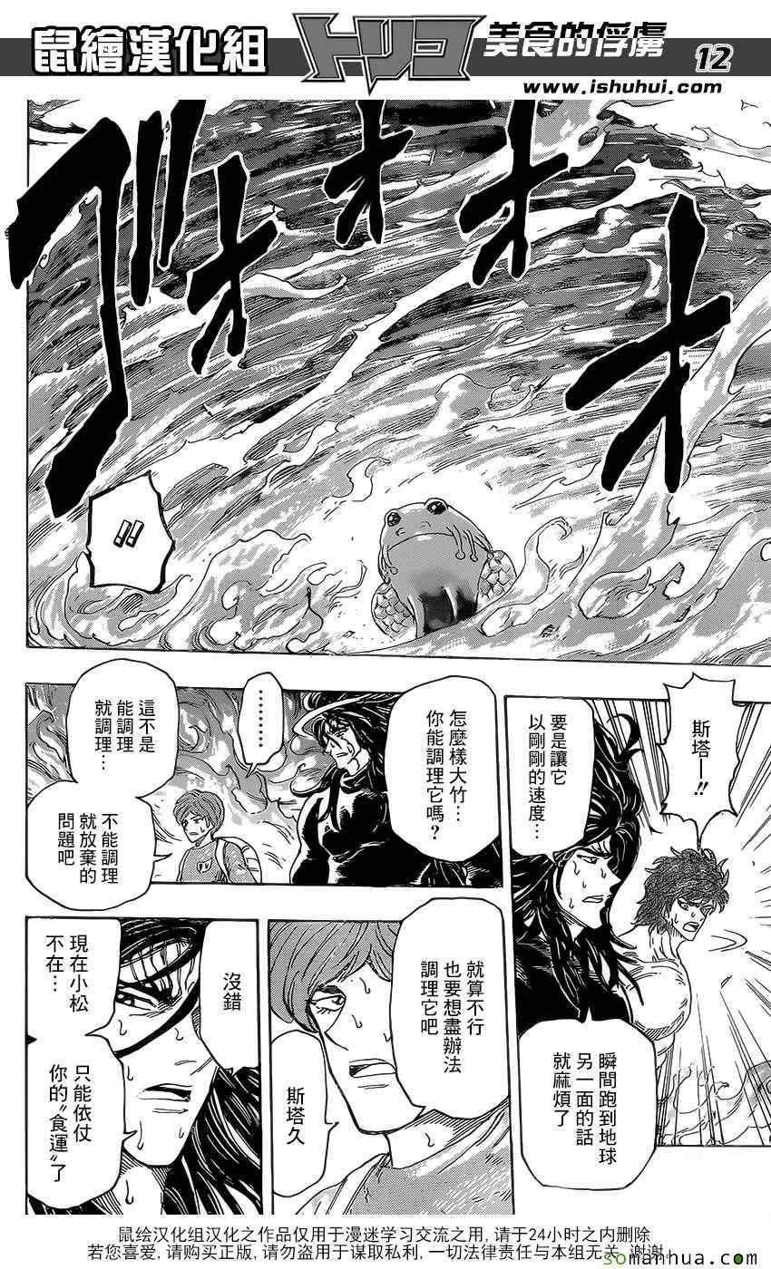 第370话 GOD最强