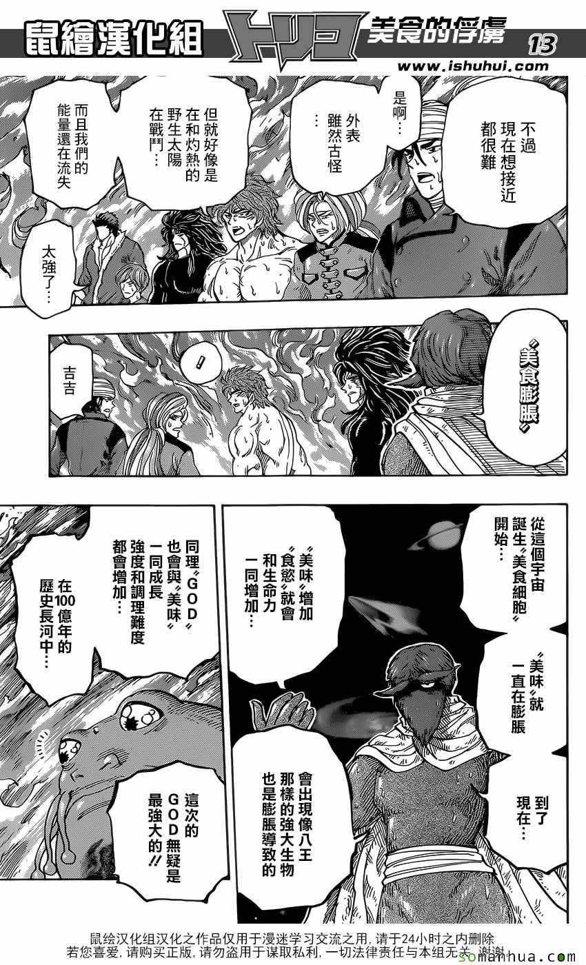 第370话 GOD最强